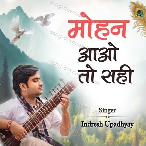 Mohan Aao To Sahi Indresh Upadhyay MP3 Download
